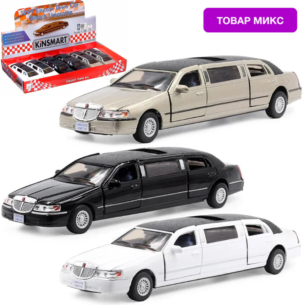 Металлическая машинка Kinsmart 1:38 1999 Lincoln Town Car Stretch ...