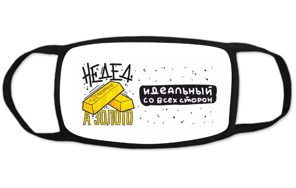 Повязка на лицо MIGOM #1