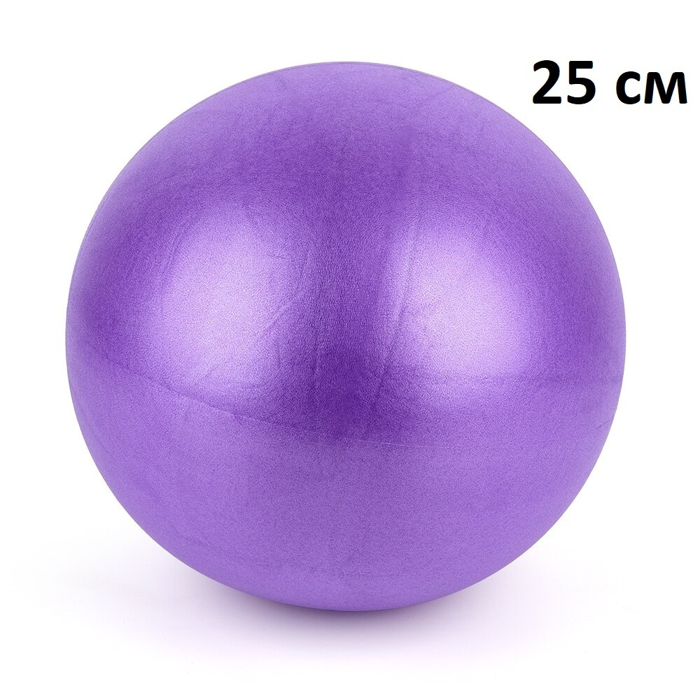 Мяч для йоги и пилатеса 25 см + трубочка для надувания, фиолетовый  #1