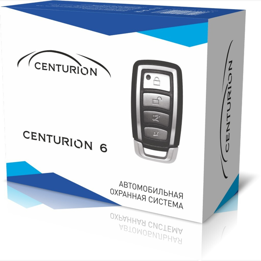 Автосигнализация односторонняя с базовым набором функций Centurion 6