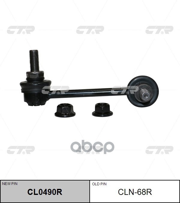 Autoparts Защита рулевых тяг, арт. CTR_CLN68R #1