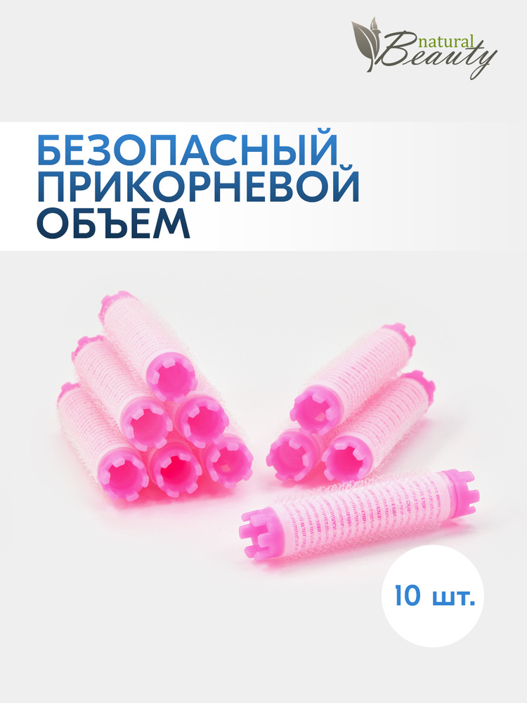 Бигуди-липучки для прикорневого объема, долговременной укладки ...