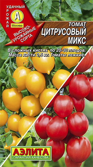 Томат Цитрусовый микс, смесь кистевых томатов, масса кисти 2.5 кг по 20-30 плодов  #1