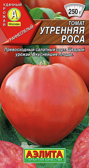 Томат Утренняя роса раннеспелый крупноплодный до 500г #1