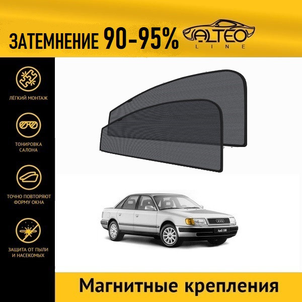   ALTEOLINE Audi 100 -       - OZON 333603098