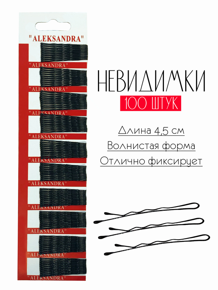 Набор невидимок для волос B and H Цветок и кристаллы 4шт W0217 купить по цене 10