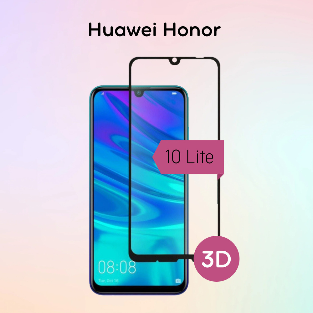 Защитное стекло Huawei Honor 10 Lite Черное - купить с доставкой по  выгодным ценам в интернет-магазине OZON (271553493)