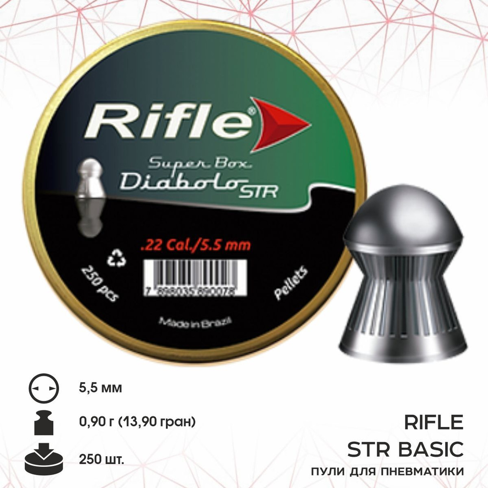 Пули для пневматики RIFLE STR Basic Series Diabolo 5,5 мм. 0,9 гр. (250 шт. в банке) 5013EX  #1