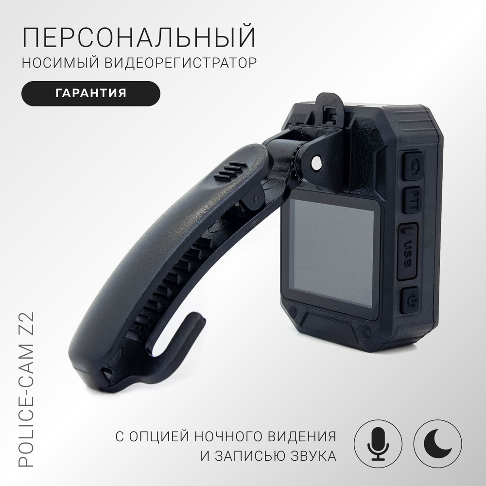 Видеорегистратор police cam. Видеорегистратор police cam
