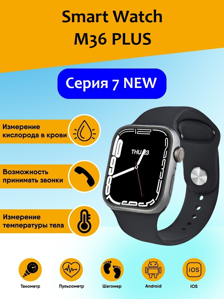 Шагомер на apple watch. M36 Plus Smart watch. M36 Plus Smart watch инструкция. Сколько стоит смарт часы m36 Plus. Как подключить смарт часы m36 Plus.