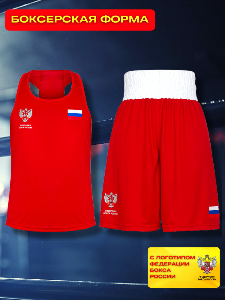 Форма боксерская Clinch - купить по доступной цене в интернет-магазине ...