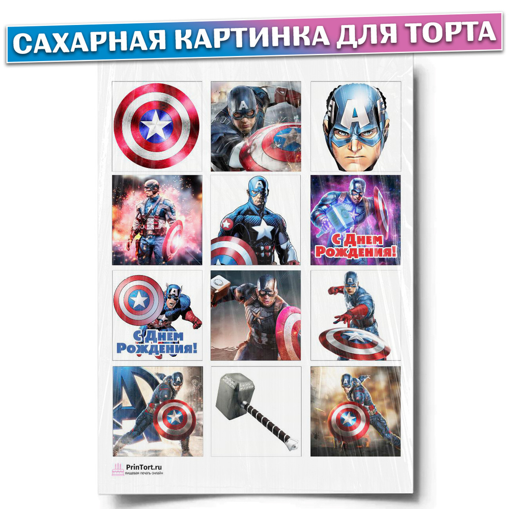 Сахарная картинка для торта 