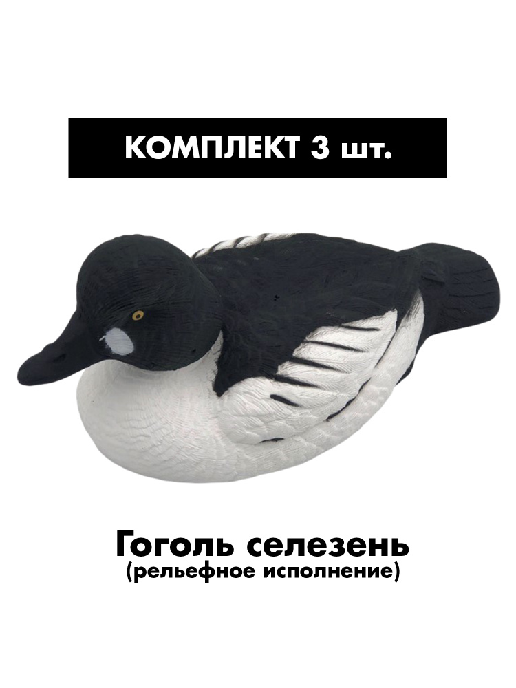 Чучело #1