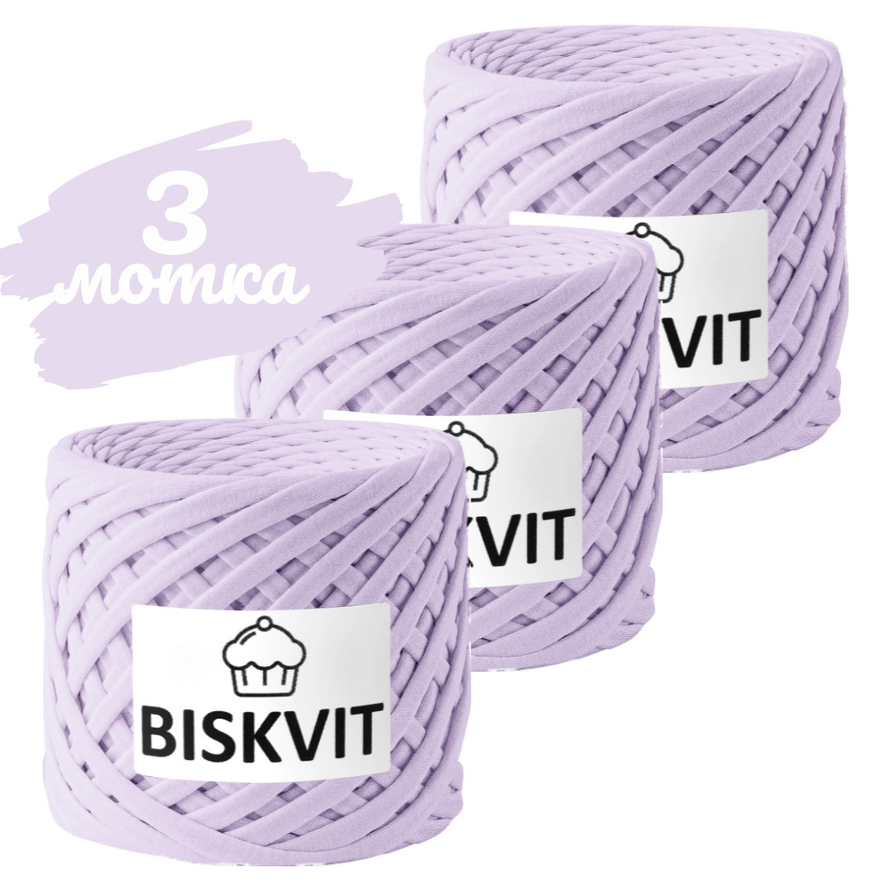 Трикотажная пряжа Biskvit сирень, 100м., лицевая, 3шт. (бисквит)  #1