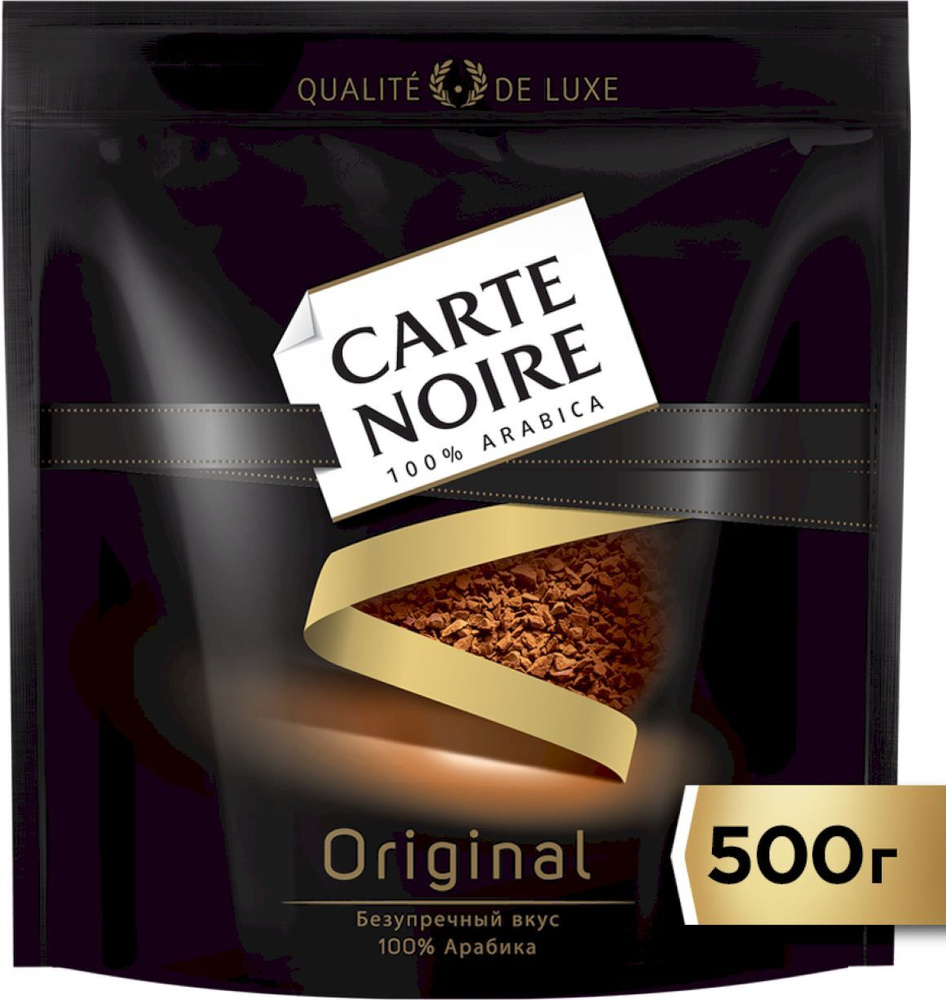 Кофе растворимый Carte Noire Original, сублимированный, 500 г - купить ...