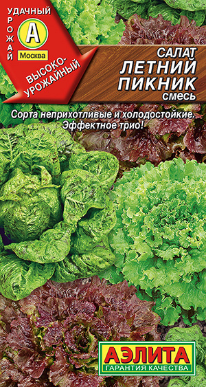 Семена Салат Летний пикник, смесь (0,5г) - Аэлита #1
