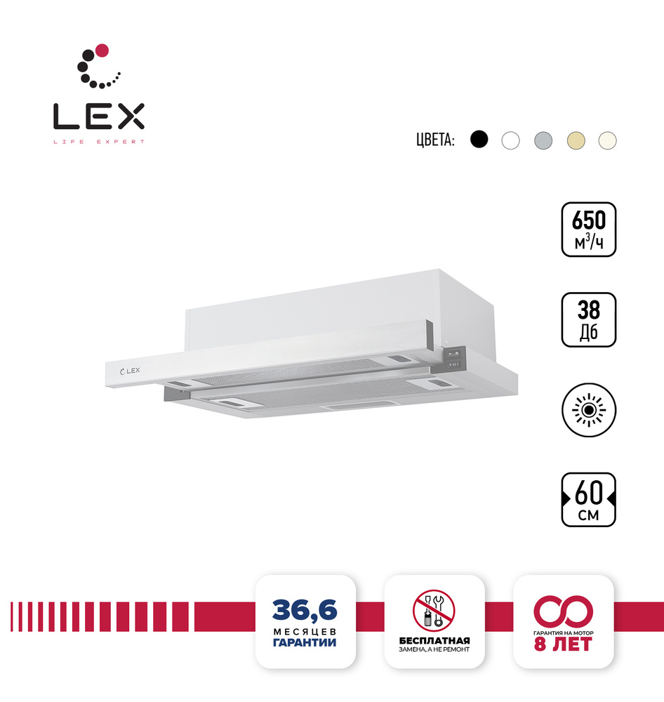 Встраиваемая вытяжка LEX Hubble 600 купить по низкой цене: отзывы, фото ...