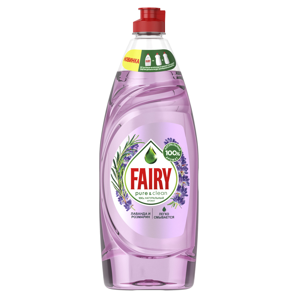 Fairy Pure&Clean Средство для мытья посуды Лаванда и Розмарин 650 мл  #1