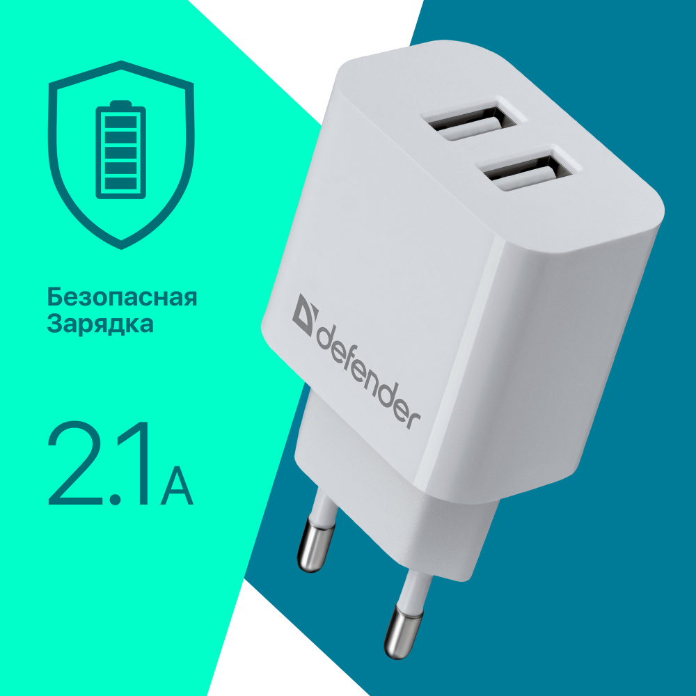 Зарядное устройство для телефона 2 USB, блок адаптер Defender UPA-22 -  2.1А, белый