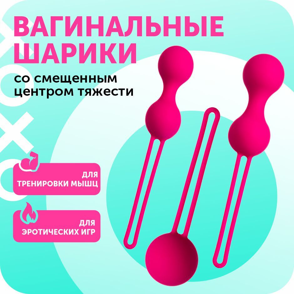 Гинекологические тренажеры – купить вагинальный тренажер Кегеля с доставкой по России
