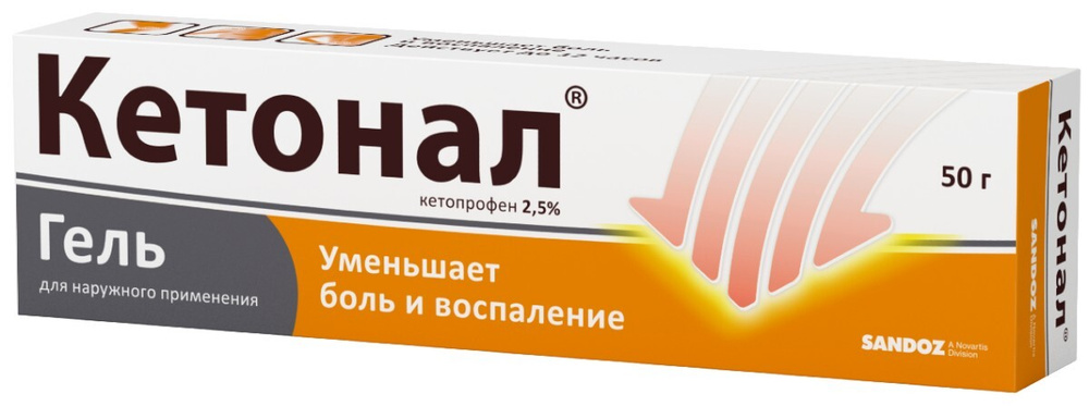 Кетонал гель д/нар. прим. 2,5% туба 50г #1