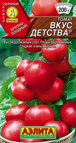 Семена Томат Вкус Детства (0,2г) - Аэлита - Крупноплодный, мясистый, для открытого грунта. Среднеспелый, #1