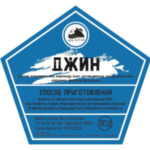 ДЕД АЛТАЙ Набор трав и специй "Береховка", "Черемуха пряная", "Джин" для настойки, по 50 г (в наборе #1