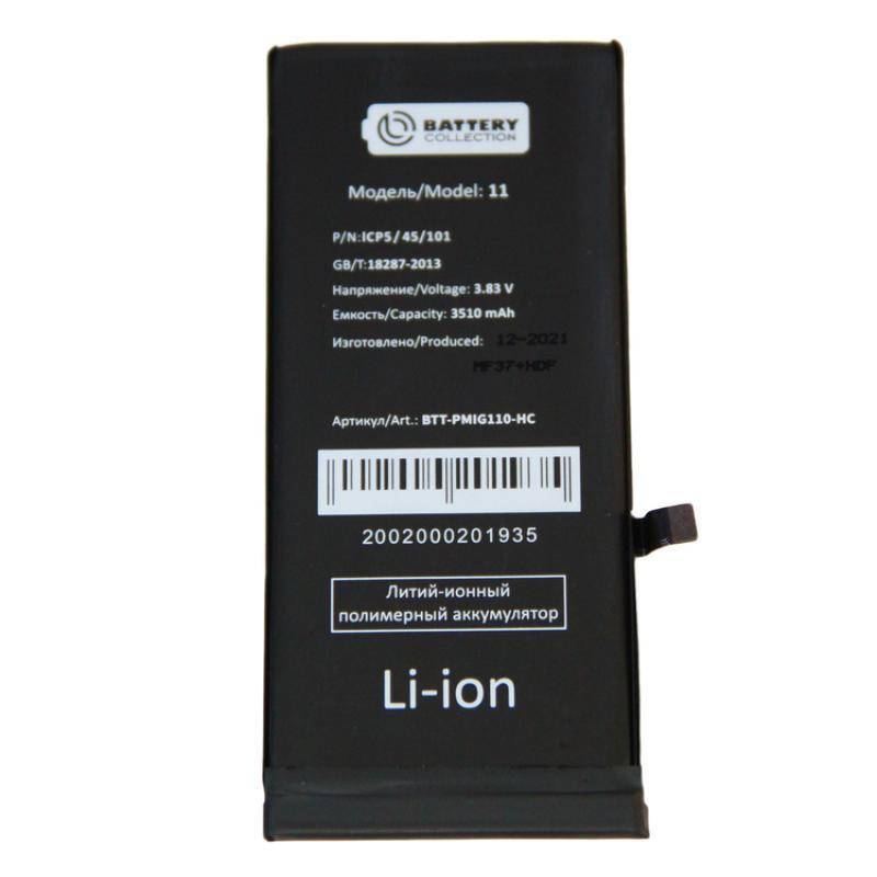 Аккумуляторная батарея для iPhone 11 (616-0064) 3510 mAh (премиум) #1