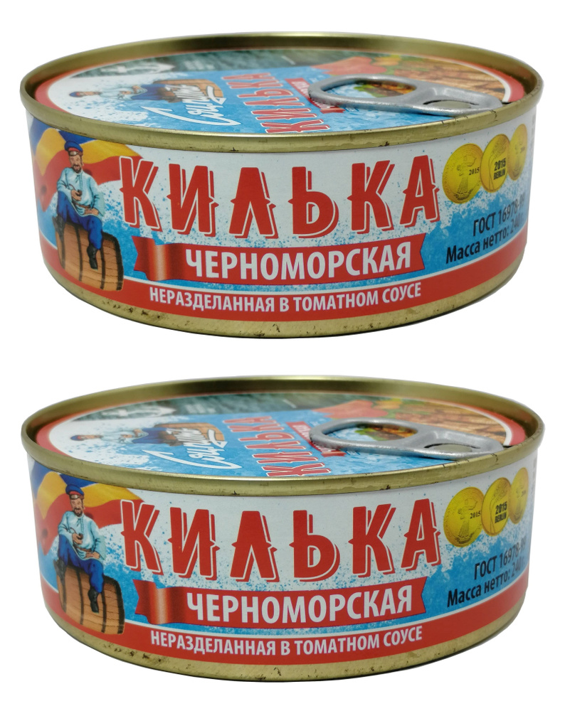 Рыбные консервы Килька черноморская неразделанная обжаренная в томатном ...