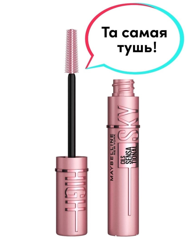 Тушь для ресниц Maybelline New York Lash Sensational Sky High 7мл купить с доставкой по 1368