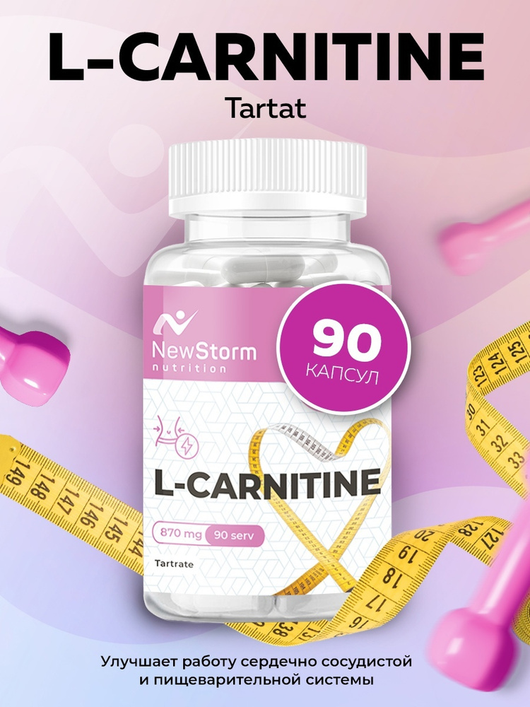 Л-карнитин L-Carnitine БАД 90 капсул - купить с доставкой по выгодным ...