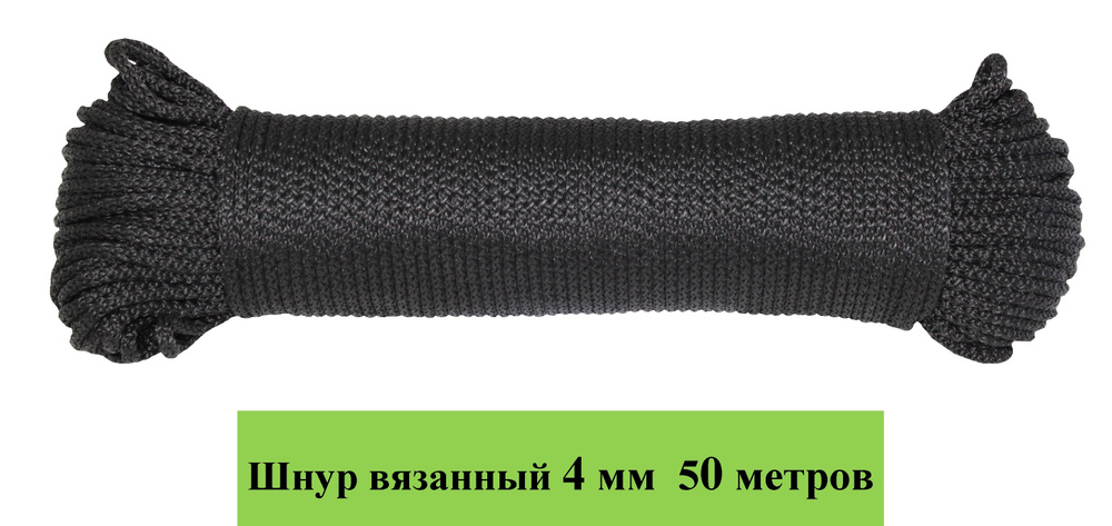 Шпагат крепежный 50 м, 4 мм, 80 кгс, Полиэфирное волокно #1