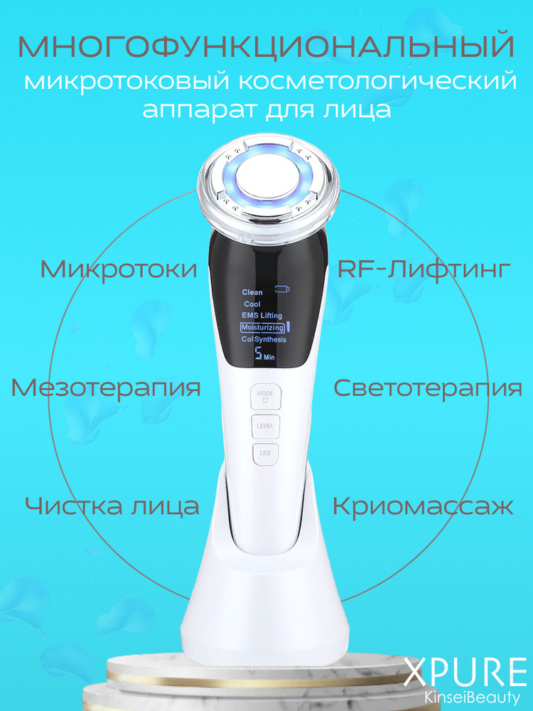 Многофункциональный косметический аппарат с RF-лифтингом, EMS ...