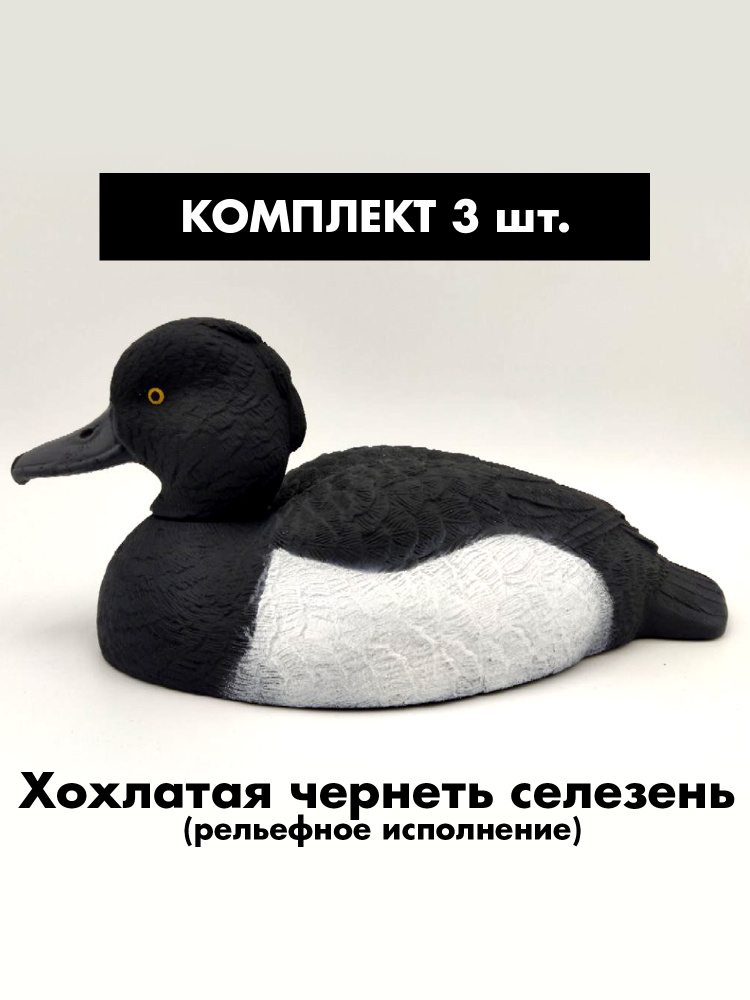 Чучело #1