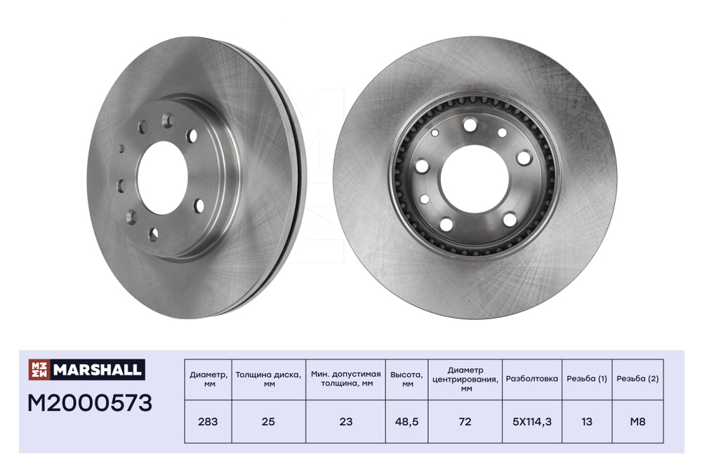 Диск тормозной Mazda 6 (GG, GY) 02-08 передний 283 x 25 Marshall #1