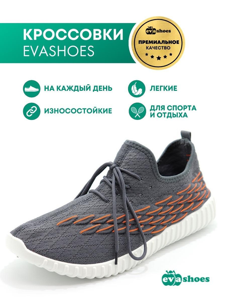 Кроссовки Evashoes #1