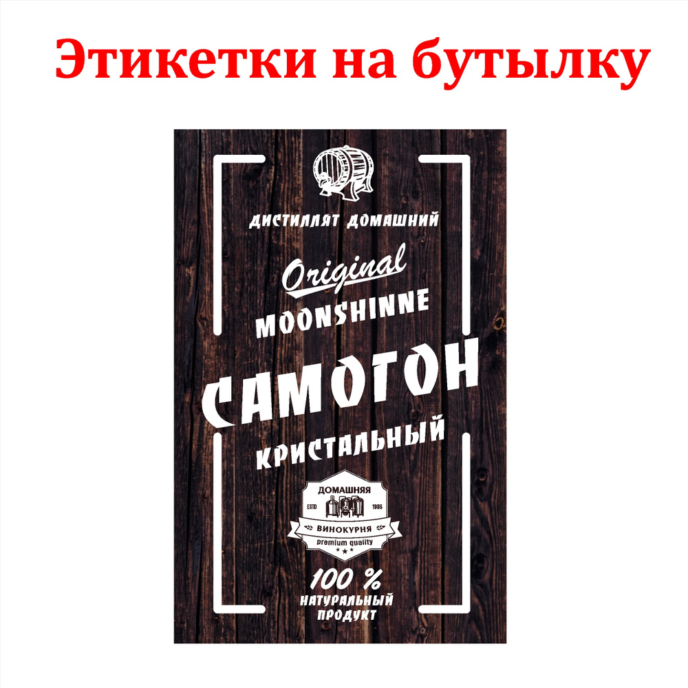 Как организовать производство самогона