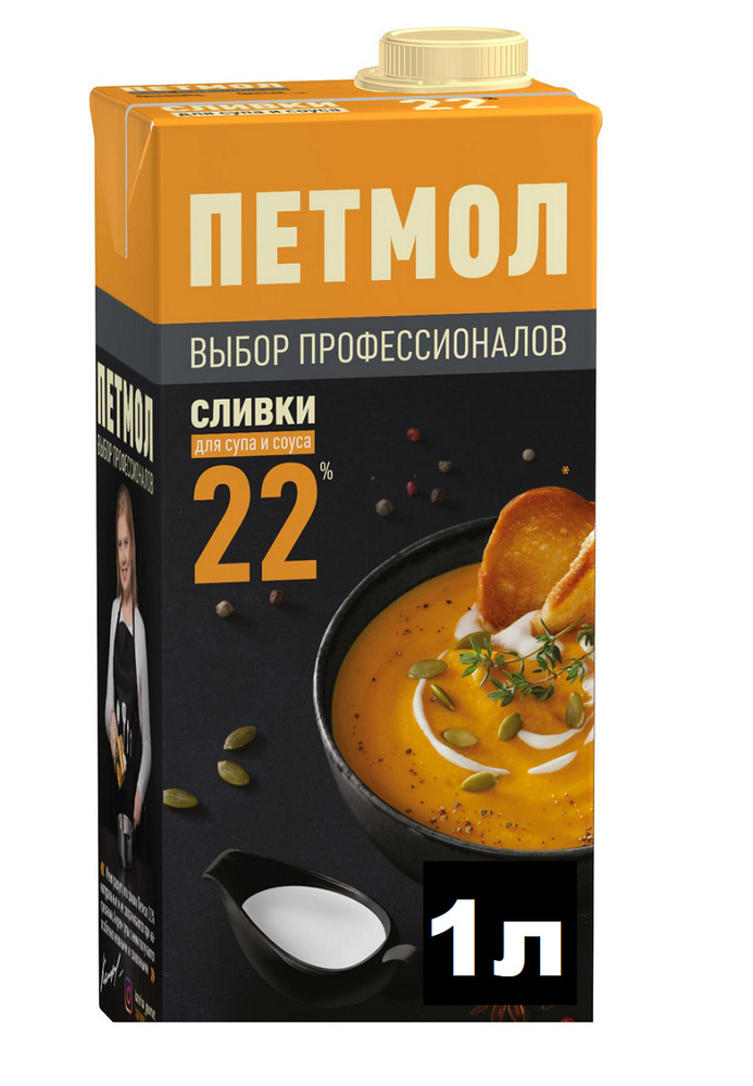 Петмол Сливки Питьевые 22 1000мл. 1шт. - купить с доставкой по выгодным ...