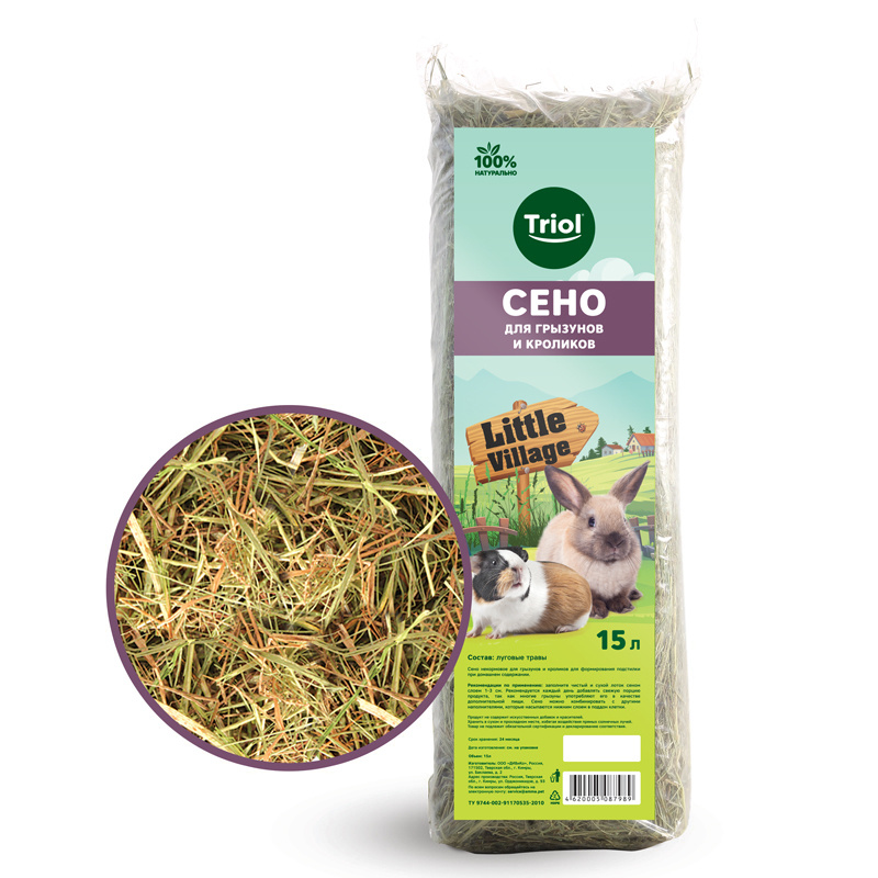 Сено луговое для грызунов и кроликов, 15л. Сено родные корма с арахисом 0. 5 кг. Сено луговое для грызунов. Сено луговое для грызунов.