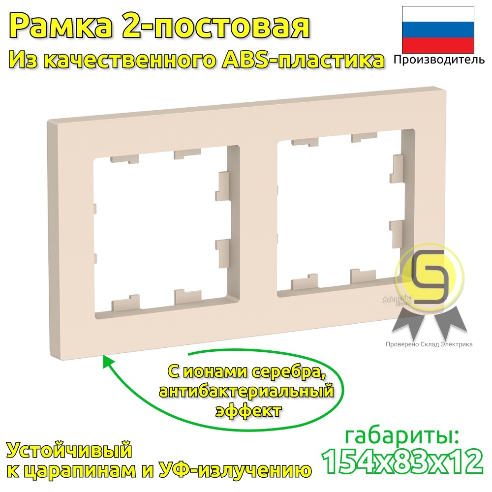 Рамка для розеток и выключателей 5шт Systeme Electric/Schneider Electric универсальная AtlasDesign 2-постовая #1