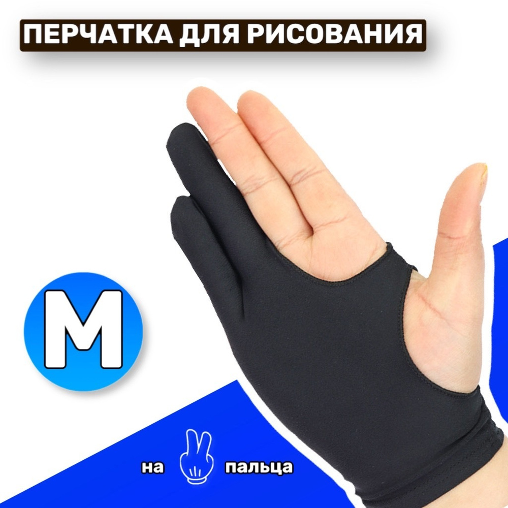 Перчатка для рисования XP-PEN Glove S