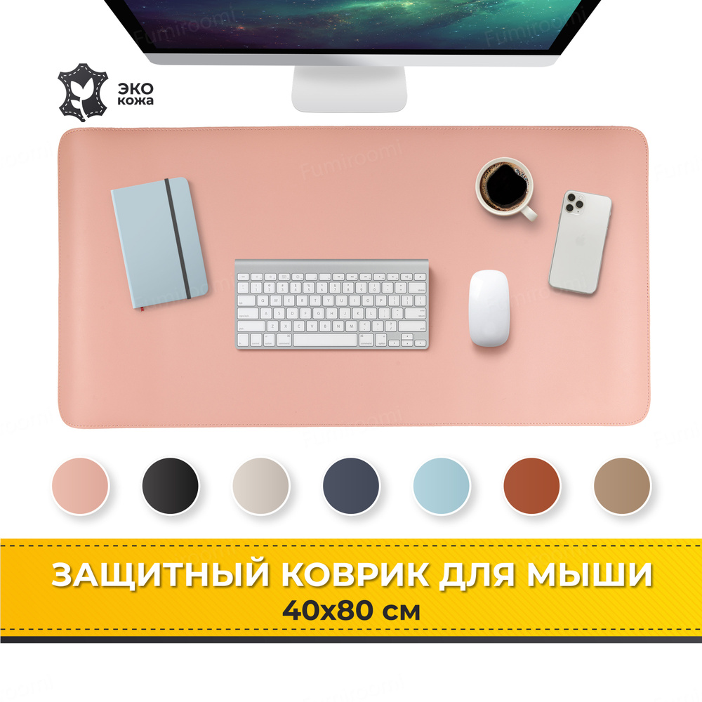 FUMIROOMI Игровой коврик для мыши Коврик для ноутбука_розовый, XXL, розовый  #1