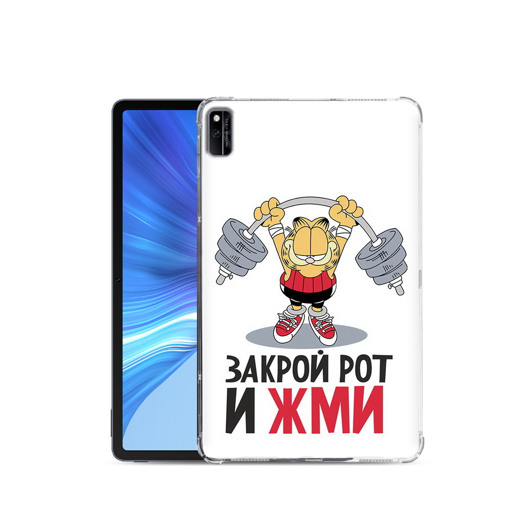 Чехол задняя-панель-накладка-бампер MyPads Закрой рот и жми для Huawei Honor Pad V6 (KRJ-W09) противоударный #1