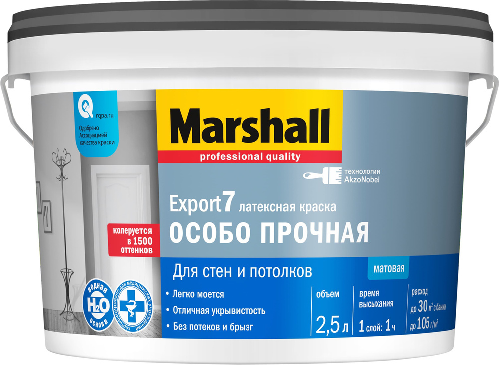 Краска Marshall Export 7 особо прочная, база BW / белая, 2.5л #1