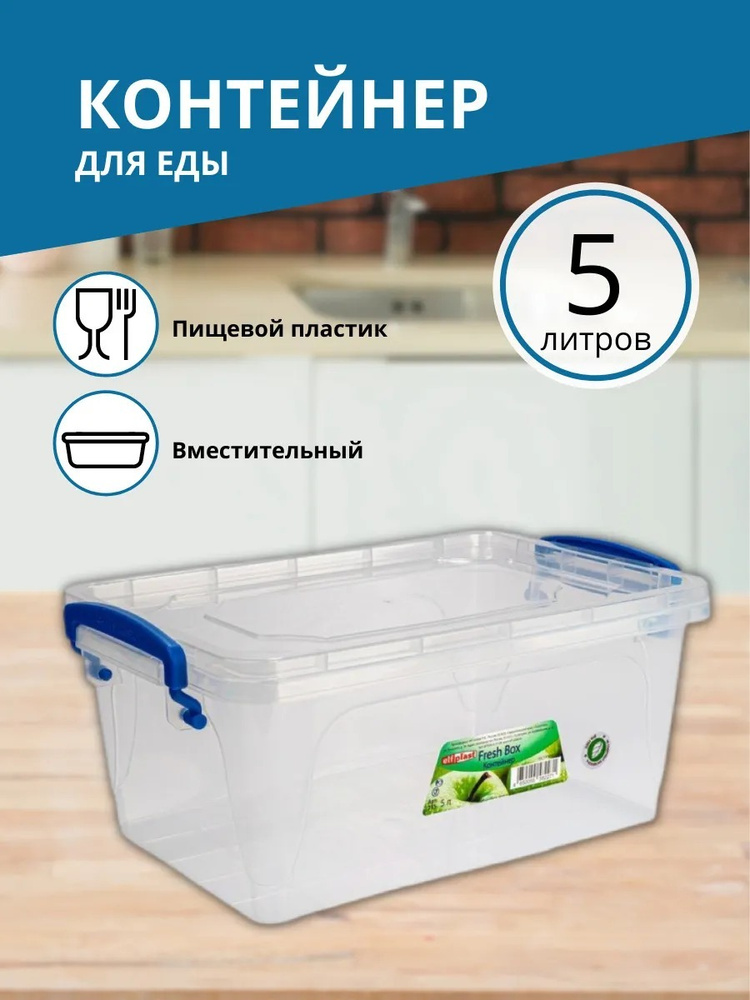 Elfplast Контейнер пищевой, 5000 мл #1