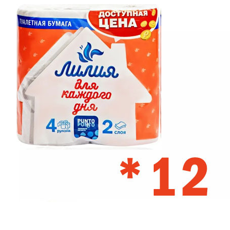 Туалетная бумага "Лилия" 2 слоя , 4 рулона x 12 уп - купить с доставкой ...