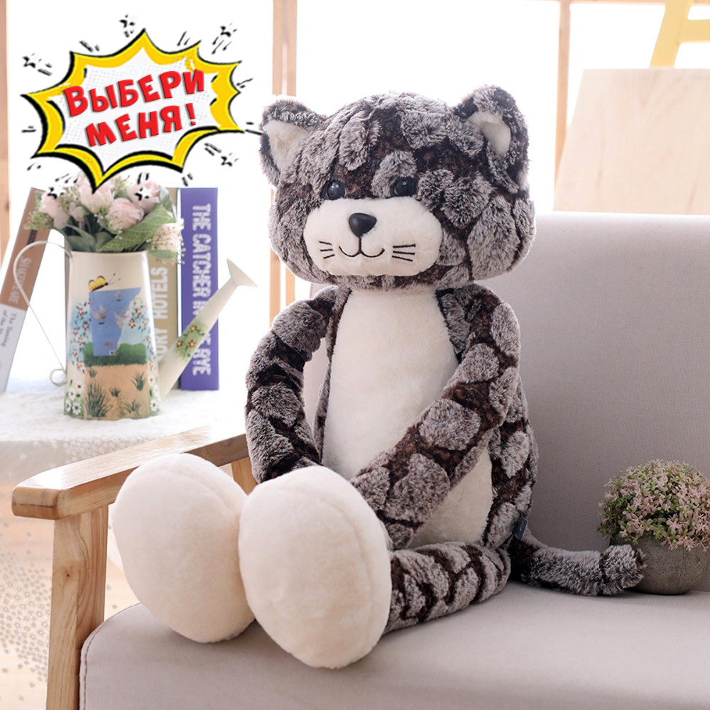 Кот с длинными лапами, коричневый 90 см, длинный Кот плюшевая игрушка в  подарок, мягкая игрушка с длинными лапами - купить с доставкой по выгодным  ценам в интернет-магазине OZON (602203121)