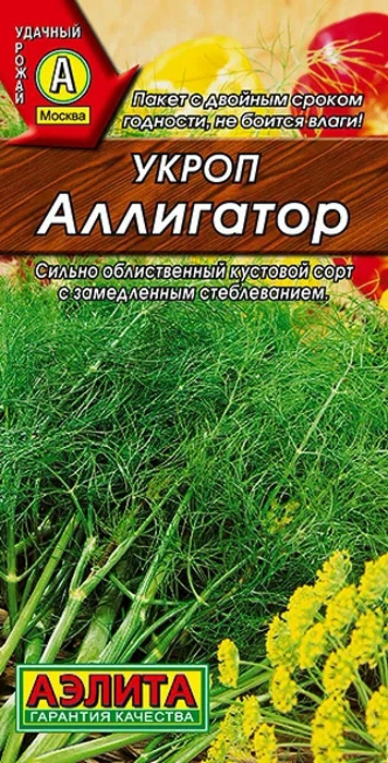 Семена Укроп Аллигатор (2г) - Аэлита #1