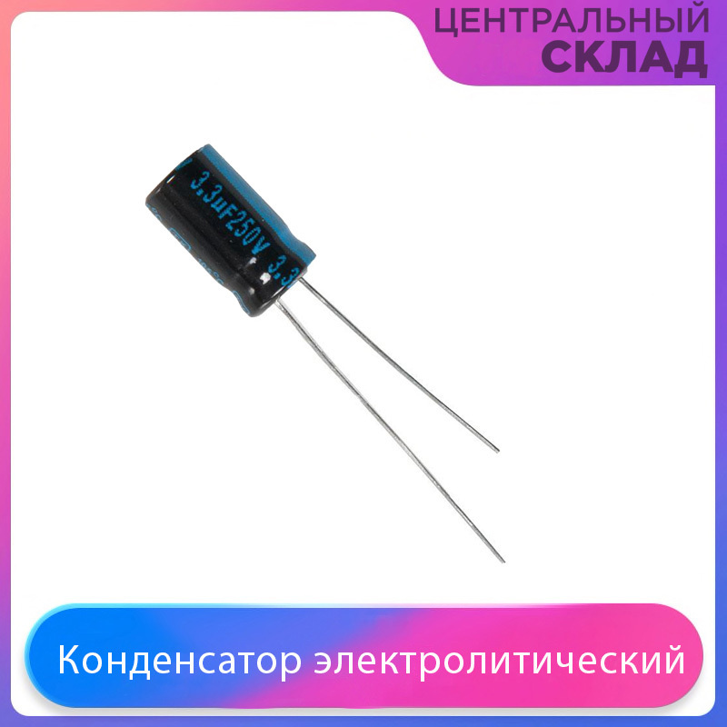 3 параметра конденсатора. Характеристики конденсатора. конденсатор электролитический 3 мф. спецификация конденсаторов. электрические характеристики конденсатора.