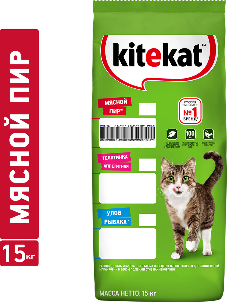 Сухой корм для кошек Kitekat Мясной пир, с мясом, 15 кг - купить с  доставкой по выгодным ценам в интернет-магазине OZON (34502532)